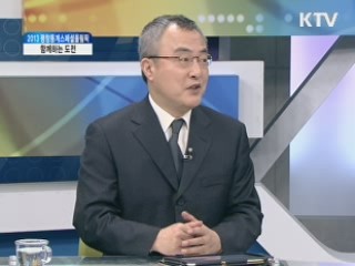 함께하는 도전 - Together we can