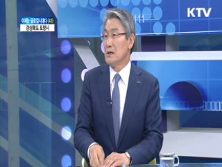 경상북도 포항시 [이제는 글로컬 시대다]