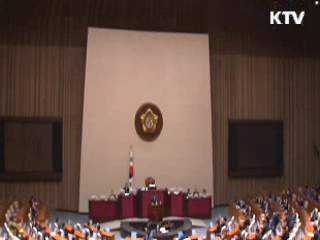 정부조직법 개정안 국회 본회의 통과