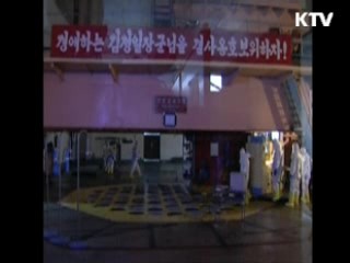 류길재 장관 "北, 4차 핵실험 징후 있다"