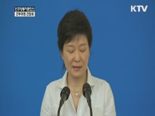 "상식 통하는 남북관계 만들어야"