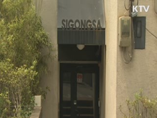 13곳 추가 압수수색···차명재산 추적