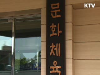 '정부보증서 조작' 수사 의뢰