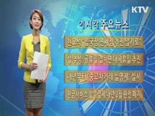 이 시각 주요뉴스 (178회)