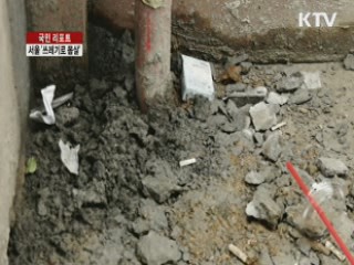 서울 거리 쓰레기통 태부족 [국민리포트]