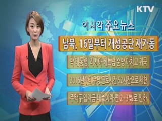 이 시각 주요뉴스 (299회)