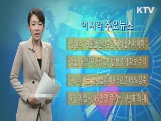 이 시각 주요뉴스 (417회)