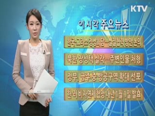 이 시각 주요뉴스 (637회)