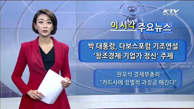 이 시각 주요뉴스 (849회)