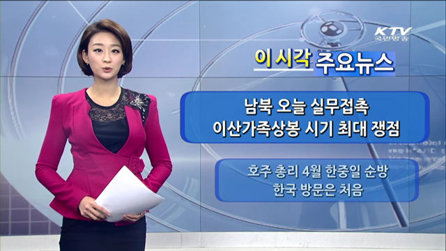 이 시각 주요뉴스 (894회)