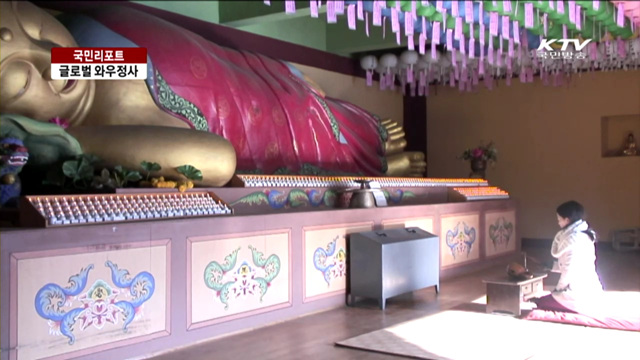 용인 와우정사, 동남아 관광객 북적 [국민리포트]