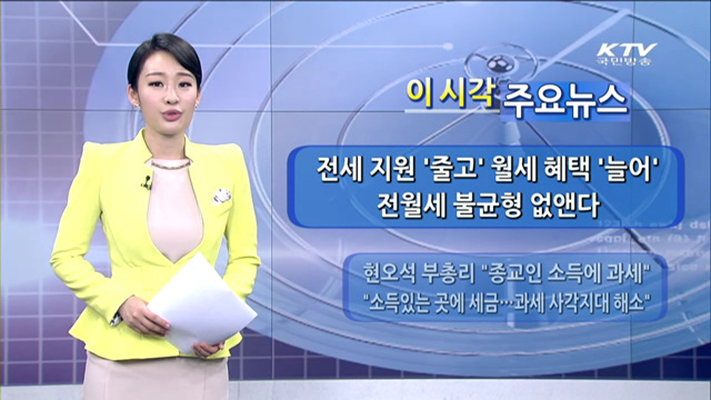 이 시각 주요뉴스 (981회)