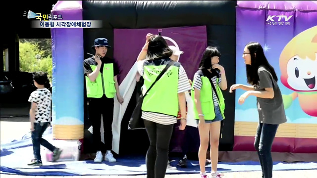 찾아가는 시각장애체험장 충남에 첫 설치