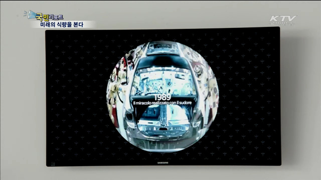 밀라노 엑스포, 지구음식의 미래를 본다