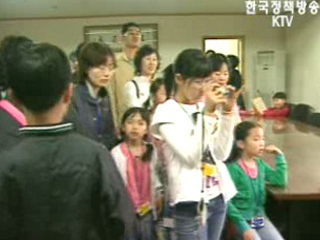 어린이날 정부 체험행사 개최