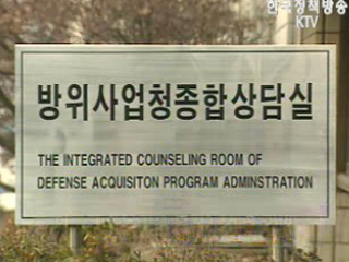 민.군 겸용기술 부처간 협력 확대