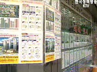 아파트 값,거래량 `크게 감소`