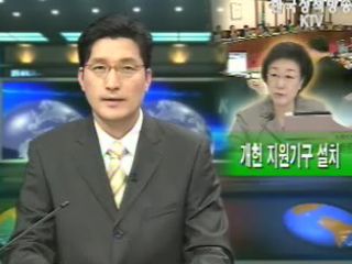 KTV 국정와이드 (265회)