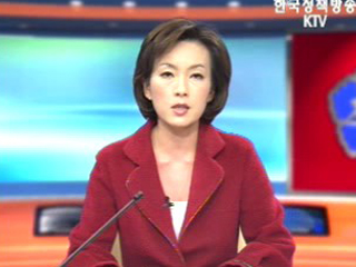 생방송 국정현장 (261회)