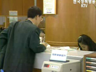 `필요한 현금, 귀성 전에 미리 챙기세요`