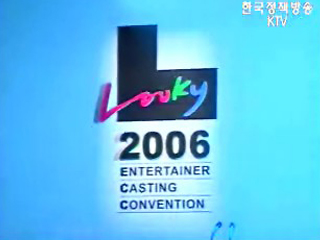 방송.연예 분야 인재발굴, 취업지원 박람회