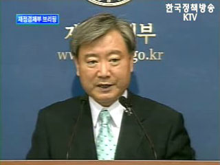 중소기업 활성화 다각적 추진