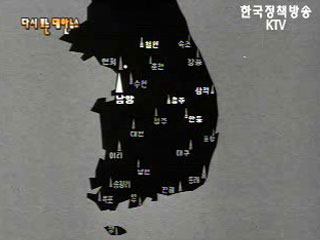 확장되는 방송망(`62)