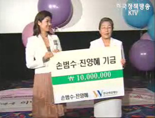 ‘명사 100인 기부 릴레이’ 발대식