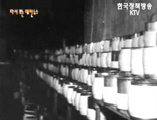 메리야스 공장을 찾아서(`57)