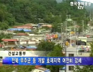 7월 전국 땅값 상승률 0.47%.. 오름폭 둔화