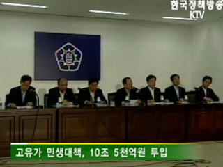 구조개선·에너지 기반 확보