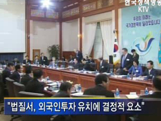 이 대통령, 법질서 준수 예외 없어