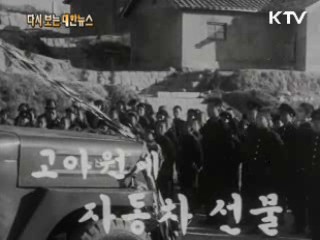 평창 취약지구 전략촌 입주식(70')