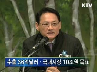 게임산업진흥 중장기계획