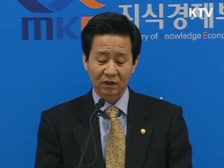 해외자원개발 투자 대폭 확대