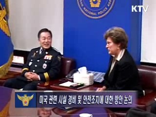 스티븐슨 주한 미대사, 경찰청장 예방