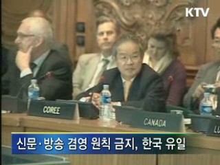 미디어산업, 세계적인 추세는?