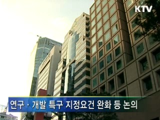 지방자치 규제개혁지원단 가동