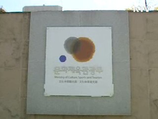 문화부, 연봉 1~5% 소외층 기부