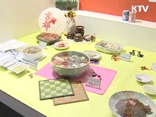 한국 음식, 세계로! 