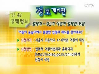 톡!톡! 정책정보