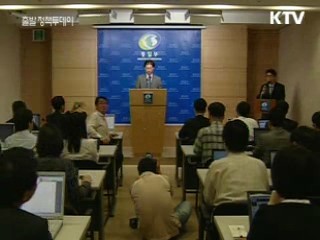 남북, 11일 개성공단서 실무회담