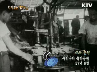 우리나라 유리공예(57')