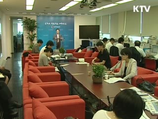 14개국 해외언론인 '그린코리아' 연수