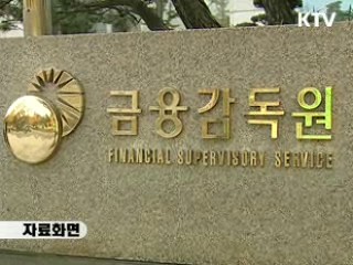 "고수익 투자 미끼 자금모집 주의"