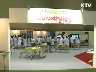2009 대한민국 과학축전 개막