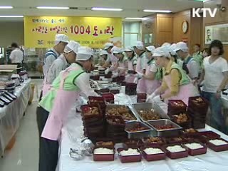 전국 집배원 '사랑의 도시락' 배달