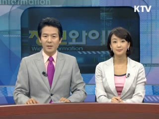 정보와이드 모닝 (254회)