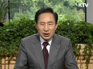 이 대통령 23차 라디오·인터넷 연설 다시 듣기