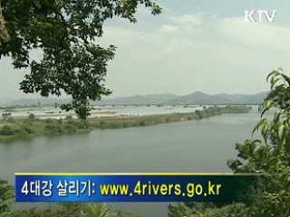 4대강 살리기 홈페이지 15일 개통